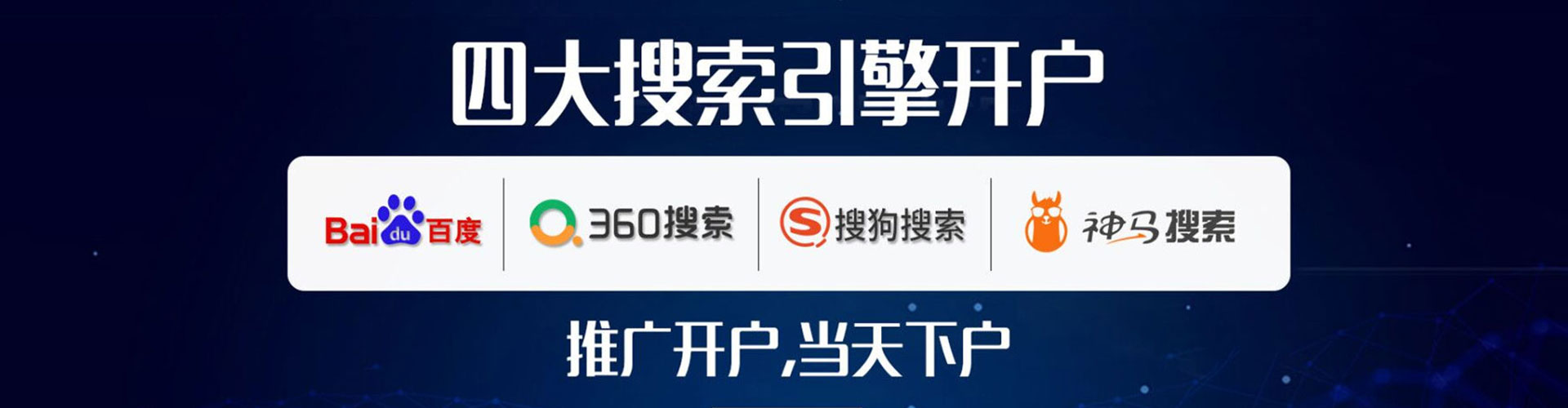 武隆推广信息流