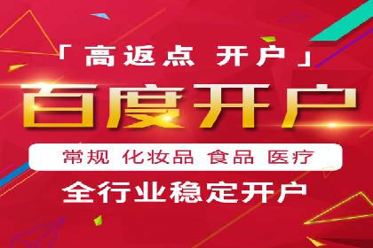 百度竞价个人账户开户技巧：成功案例分享与解析